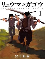 Truyện tranh Ryuuma No Gagou - TruyenQQ