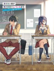 Truyện tranh Saenai Boku Ga Kimi No Heya De Shiteiru Koto Wo Kurasumeito Wa Dare Mo Shiranai - TruyenQQ