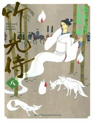 Truyện tranh Samurai Kiếm Tre - TruyenQQ