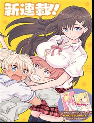 Truyện tranh Saotome Shimai Ha Manga No Tame Nara - TruyenQQ