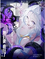 Truyện tranh Sau Khi Ta Biến Thành Quái Vật Xúc Tu, Các Cô Ấy Càng Điên Cuồng Hơn! - TruyenQQ