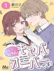 Truyện tranh Sei-Chan, Your Love Is Too Much! - TruyenQQ