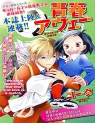 Truyện tranh Seiten Kickoff - TruyenQQ