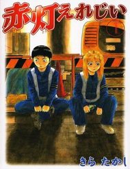 Truyện tranh Sekitou Elegy - TruyenQQ