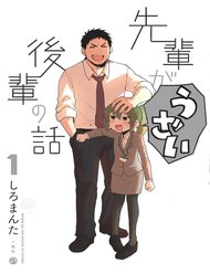 Truyện tranh Senpai Ga Urusai Kouhai No Hanashi - TruyenQQ