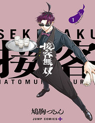 Truyện tranh Service Wars - Thánh Chiến Phục Vụ - TruyenQQ