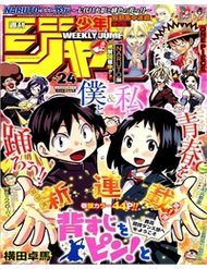 Truyện tranh Seshiji O Pin! To - Shikakou Kyougi Dance-Bu E Youkoso - TruyenQQ