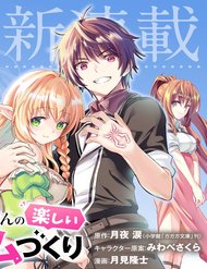 Truyện tranh Shijou Saikyou Ouku-San No Tanoshii Tanetsuke Harem Uzukuri - TruyenQQ