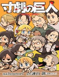 Truyện tranh Shingeki No Kyojin - Sungeki No Kyojin - TruyenQQ