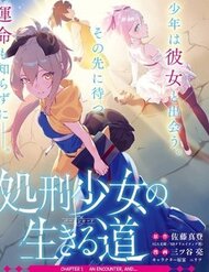 Truyện tranh Shokei Shoujo No Ikirumichi - TruyenQQ