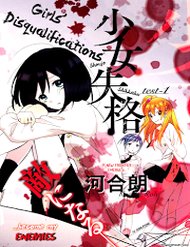 Truyện tranh Shoujo Shikkaku - TruyenQQ