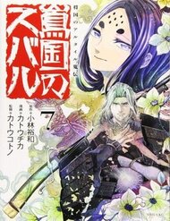 Truyện tranh Shoukoku No Altair Gaiden: Toukoku No Subaru - TruyenQQ