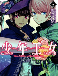 Truyện tranh Shounen Oujo - TruyenQQ