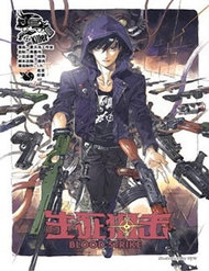 Truyện tranh Sinh Tử Thư Kích - TruyenQQ