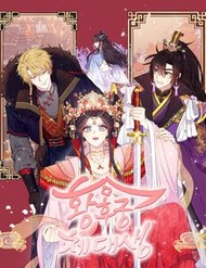 Truyện tranh Sinh Viên Đại Học Hoàng Hậu - TruyenQQ