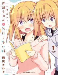 Truyện tranh Siscon Onee-Chan To Ki Ni Shinai Imouto - TruyenQQ