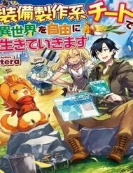 Truyện tranh Sobi Seisaku Kei Chi To De Isekai Wo Jiyu Ni Ikiteikimasu - TruyenQQ