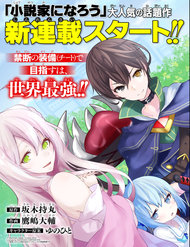 Truyện tranh Sobiwaku Zero No Saikyou Kenshi Demo, Noroi No Soubi (Kawai) Nara 9999-Ko Tsuke-Hodai - TruyenQQ