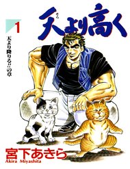 Truyện tranh Sora Yori Takaku - TruyenQQ