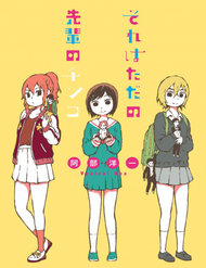 Truyện tranh Sore Wa Tada No Senpai No Chinko - TruyenQQ