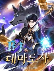 Truyện tranh Streamer Pháp Sư - TruyenQQ