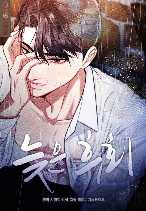 Truyện tranh Sự Hối Tiếc Muộn Màng - TruyenQQ