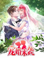 Truyện tranh Sủng Hôn Lai Tập - TruyenQQ