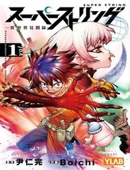 Truyện tranh Super String: Isekai Kenmonroku - TruyenQQ