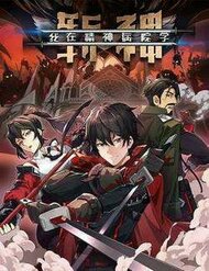 Truyện tranh Ta Học Trảm Thần Trong Bệnh Viện Tâm Thần - TruyenQQ