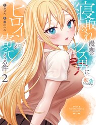 Truyện tranh Tái Sinh Thành Tên Cặn Bã Trong Bộ Manga Cắm Sừng Mình Từng Đọc. Thế Nhưng Giờ Đây, Cô Nàng Nữ Chính Của Bộ Manga Ấy Lại Chủ Động Tiếp Cận Tôi - TruyenQQ