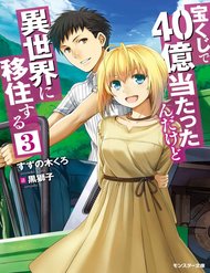 Truyện tranh Takarakuji De 40-Oku Atattandakedo Isekai Ni Ijuu Suru - TruyenQQ