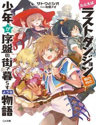 Truyện tranh Tatoeba Last Dungeon Mae No Mura No Shounen Ga Joban No Machi De Kurasu Youna Monogatari - TruyenQQ