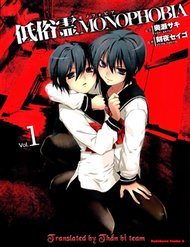 Truyện tranh Teizokurei Monophobia - TruyenQQ