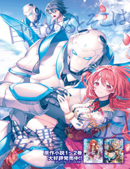 Truyện tranh Tenkuu No Shiro O Moratta No De Isekai De Tanoshiku Asobitai - TruyenQQ