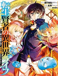 Truyện tranh Tensei Kenja No Isekai Raifu ~ Daini No Shokugyo Wo Ete, Sekai Saikyou Ni Narimashita~ - TruyenQQ
