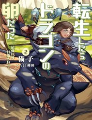 Truyện tranh Tensei Shitara Dragon No Tamago Datta - Saikyou Igai - TruyenQQ