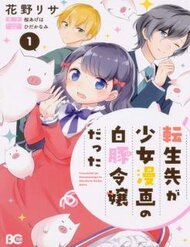 Truyện tranh Tenseisaki Ga Shoujo Manga No Shirobuta Reijou Datta - TruyenQQ