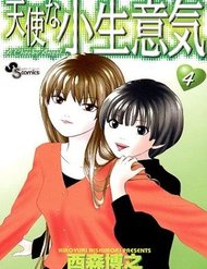 Truyện tranh Tenshi Na Konamaiki - TruyenQQ