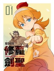 Truyện tranh Thánh Kiếm Loli - TruyenQQ
