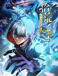 Truyện tranh Thập Hoang Chi Vương - TruyenQQ