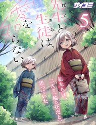 Truyện tranh Thầy Trò Không Biết Yêu - TruyenQQ