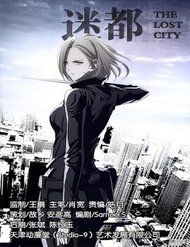 Truyện tranh The Lost City - TruyenQQ