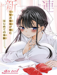 Truyện tranh The Secret Etiquette Of Lady Takashima. - TruyenQQ