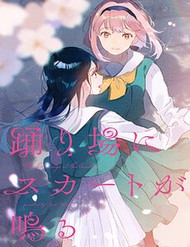 Truyện tranh The Skirt Rings At The Landing - TruyenQQ