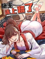 Truyện tranh Thí Chủ, Lên Đường Thôi! - TruyenQQ