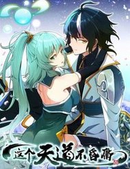 Truyện tranh Thiên Đạo Này Cũng Không Ngốc Lắm - TruyenQQ