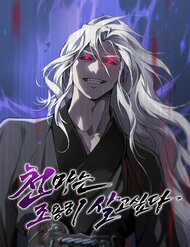 Truyện tranh Thiên Ma Muốn Sống Một Cuộc Đời Bình Lặng - TruyenQQ