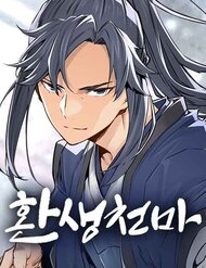 Truyện tranh Thiên Ma Quy Hoàn - TruyenQQ