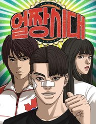 Truyện tranh Thời Đại Ulzzang - TruyenQQ