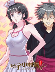 Truyện tranh Thôn Y Háo Sắc - TruyenQQ